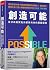 Creating Possibilities: Key...