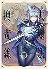 大魔法搜查線RESET 3