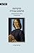 סוקרטס מחפש עבודה: ניסיון ה...