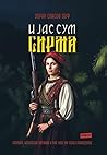 И јас сум Сирма