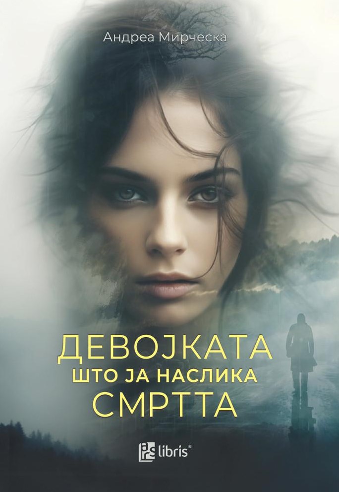 Девојката што ја наслика смртта (Paperback)