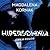 Hipersomnia (Prokurator Amelia, #2)