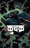 Kuchakra (Ashish ...