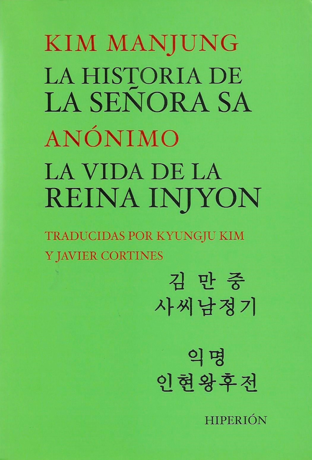 La historia de la señora Sa / La vida de la Reina Injyon (Paperback)