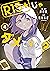 R15+じゃダメですか? 4 (R15+ ja Dame desu ka?, #4)