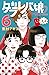 東京タラレバ娘 シーズン2 6 [Tōkyō Tarareba Musume: Season 2 6]