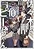 佐々木とピーちゃん 10 海外赴任! 引き抜き! 現地...