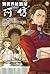 異世界居酒屋「阿信」 (18)