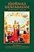 Шримад Бхагаватам. Четвърта песен. Част втора