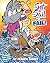 Set Sail To Fail by Francis Bonnet Set Sail To Fail by Francis Bonnet