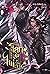 โลกแห่งไพ่ เล่ม 11