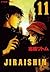 地雷震 11 [Jiraishin 11]