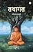 Tathagat - Marathi Novel