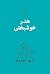 هنر خوشبختی