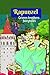 Rapunzel: grimm brothers fa...
