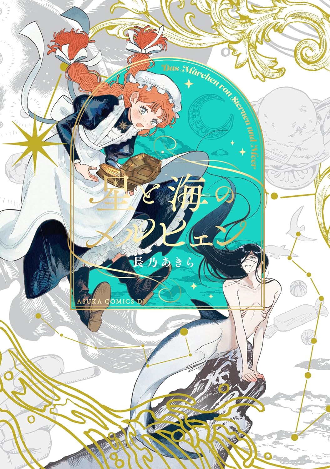 星と海のメルヒェン [Hoshi to Umi no Märchen] (Paperback)