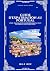 Guide d'expatriation au Por...