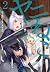 ヤニねこ 2 [Yani Neko 2]