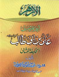 علي بن أبي طالب (Paperback)