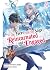 The Hero and the Sage, Reincarnated and Engaged by Washiro Fujiki