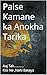 Paise Kamane ka Anokha Tarika by AYUSH PANDEY