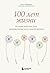 100 лет жизни. Истории ровесниц века, вдохновляющие жить полной жизнью (Записки российских блогеров) (Russian Edition)
