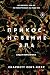 Прикосновение зла by Scarlett St.  Clair