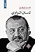 لسان الراوي