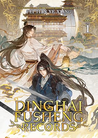 Dinghai Fusheng Records (Novel) Vol. 1