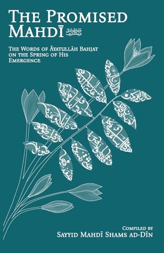 The Promised Mahdī (aj): The Words of Āyatullāh Bahjat on the Spring of His Emergence