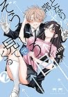 となりの席のヤツがそういう目で見てくる 2 (Tonari no Seki no Yatsu ga Souiu Me de Mitekuru, #2)