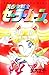 美少女戦士セーラームーン 10 [Bishōjo Senshi Sailor Moon 10]
