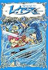魔法騎士レイアース 2 [Magi...