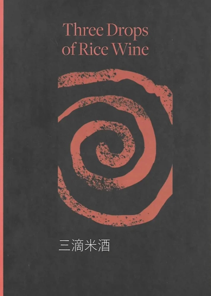 Three Drops of Rice Wine 三滴米酒 (Paperback)