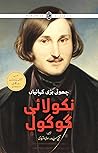 Nikolai Gogol : C...
