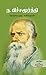 ந. பிச்சமூர்த்தி: தேர்ந்தெடுத்த கவிதைகள் (N. Pichamurthy: Selected Poems)