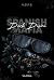 Dark Desire (Spanish Mafia 2) by Alexa B.