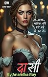 दासी (हिंदी): एक ...