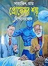 হিপনোজেন