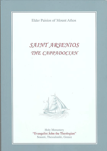 St. Arsenios the Cappadocian