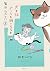 犬と猫どっちも飼ってると毎日たのしい 8 [Inu to Neko Docchi mo Katteru to Mainichi Tanoshii 8] (With a Dog AND a Cat, Every Day is Fun, #8)
