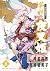 ~異伝・絵本草子~ 半妖の夜叉姫 8 [Hanyo no Yashahime 8] (Yashahime: Princess Half-Demon, #8)