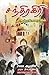 சந்திரகிரி ஆற்றங்கரையில் by Sara Aboobacker சந்திரகிரி ஆற்றங்கரையில் by Sara Aboobacker