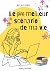 Le (pire) meilleur scénario de ma vie by Aëla Liper