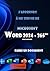 J'apprends à me servir de Word 2024: Faire un document avec Word (French Edition)