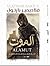 الموت Alamut