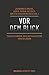 Vor dem Blick: Zurichtungen des Betrachtens von Bildern (BiUP General) (German Edition)