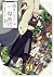 勇者一行の専属医 4 [Yūsha Ikkō no S...