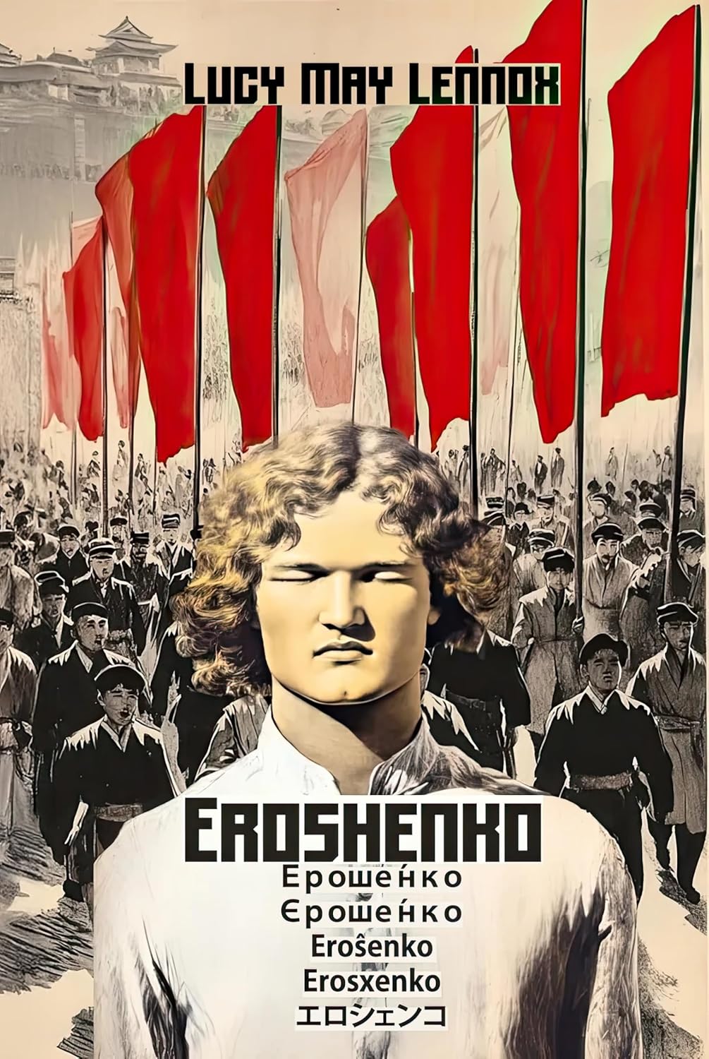 Eroshenko (Kindle Edition)