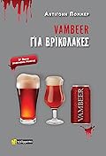 Vambeer για βρικόλακες